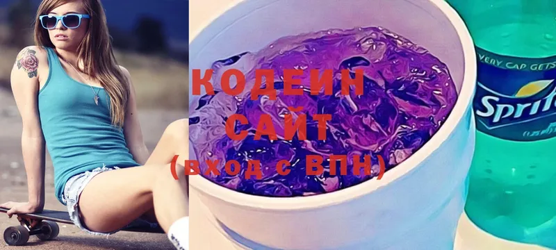 Кодеин Purple Drank  Нижнекамск 